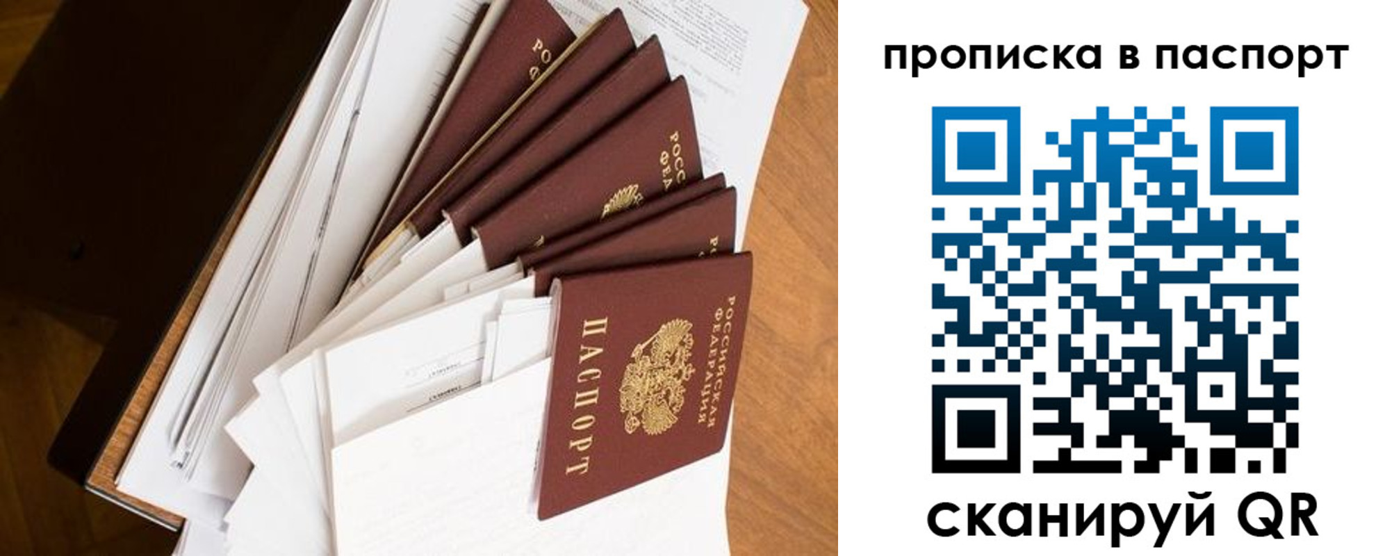 прописка 2025 в Малой Вишере