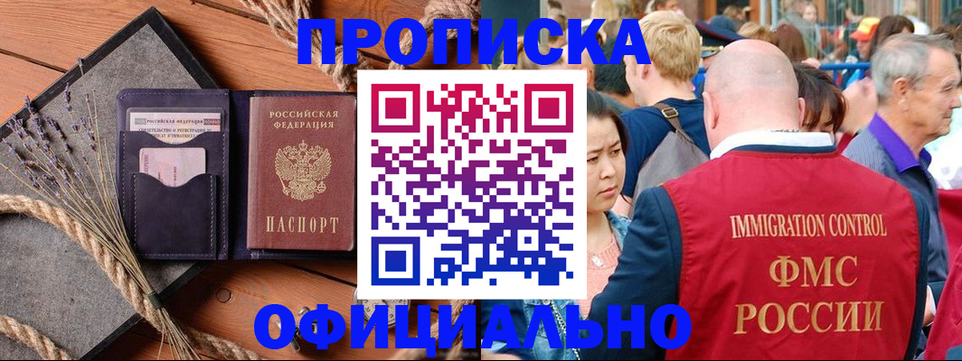 прописка регистрация в Малой Вишере