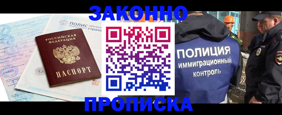 прописка для школы в Малой Вишере