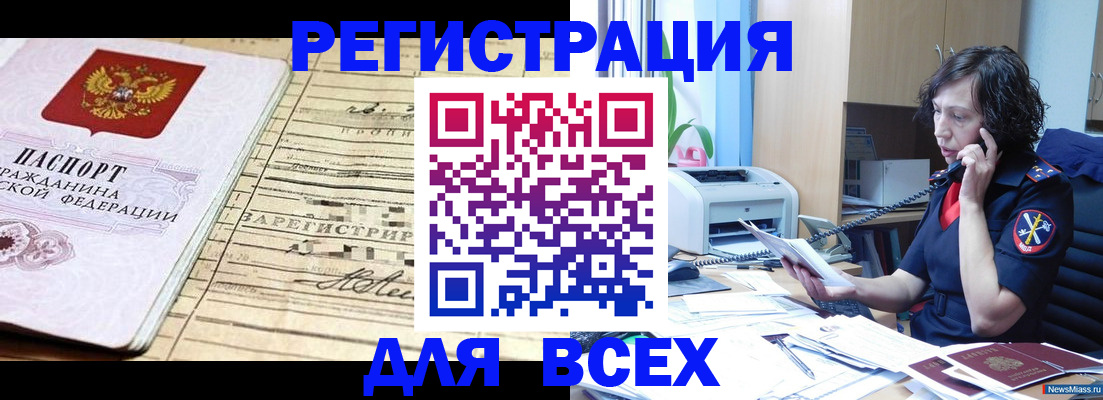 временная регистрация гарантия в Малой Вишере